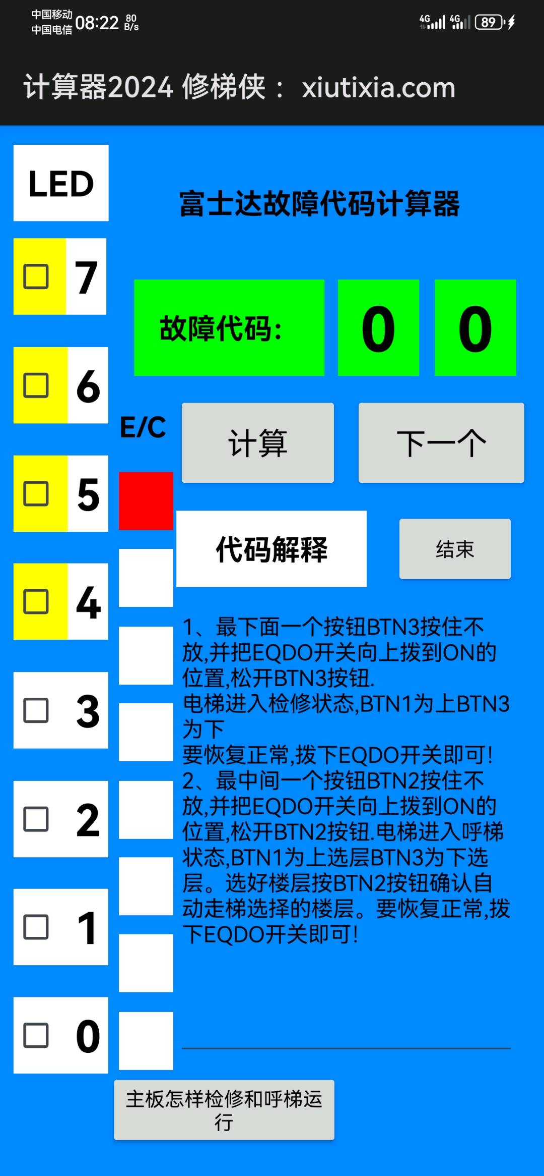 电梯圈 - 湖北省武汉市汉阳区百灵路1号